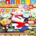 102912 Japanese items at dining table