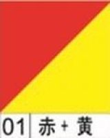Photo: 62101 Double-sided paper 15cm Red/Yellow
