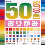 Photo: 1015 50 color paper 7.5cm