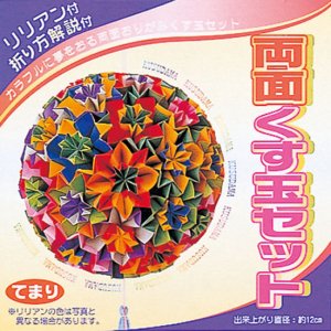 Photo: 101001 Origami unit ball kit (Kusudama kit)