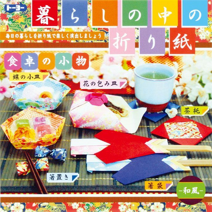 Photo1: 102912 Japanese items at dining table